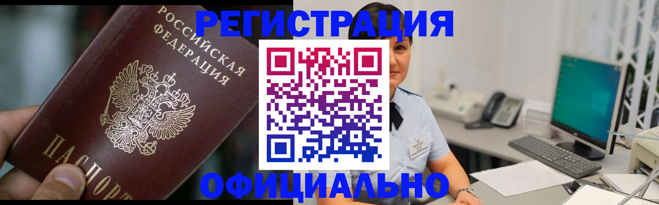 где прописаться в Дорогобуже