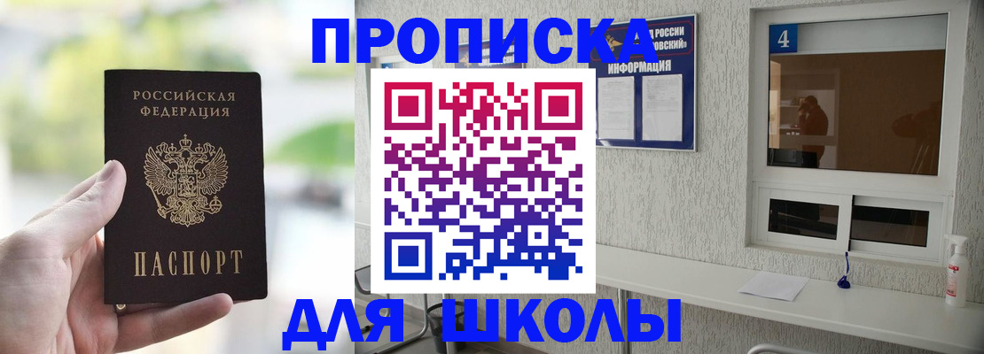 временная регистрация недорого в Дорогобуже