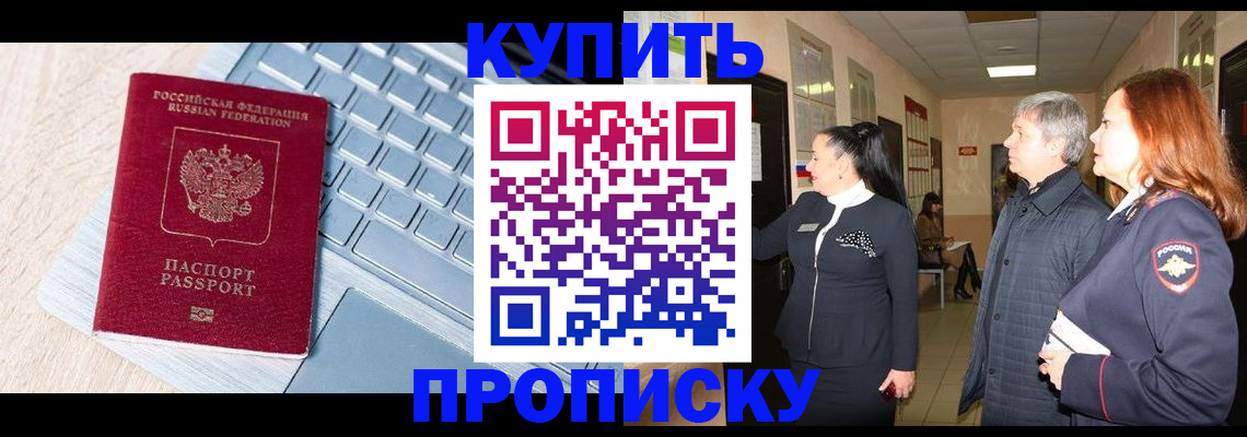 пропишу в квартире в Дорогобуже