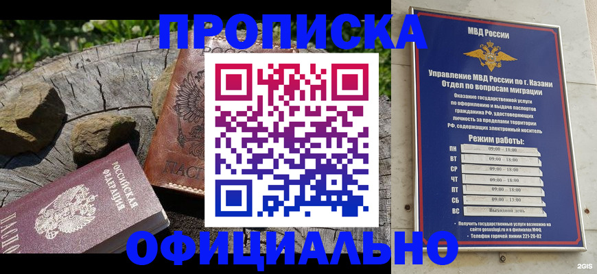 прописка от собственника в Дорогобуже