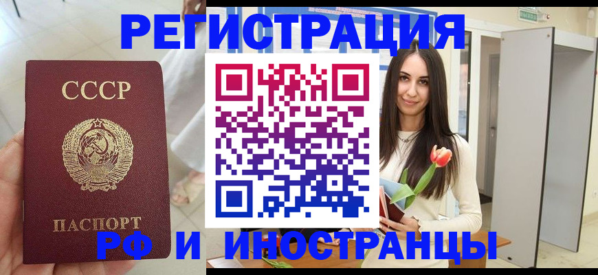 временная регистрация для школы в Дорогобуже