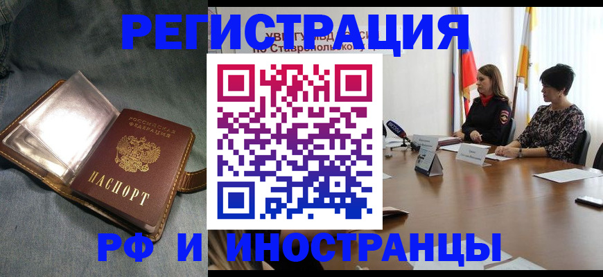 временная регистрация гарантия в Дорогобуже