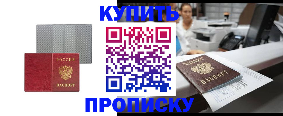 миграционный учет в Дорогобуже